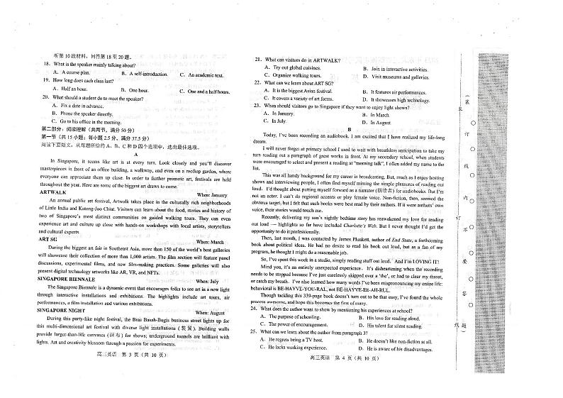 2023届辽宁省沈阳市高三二模 英语试题及答案02