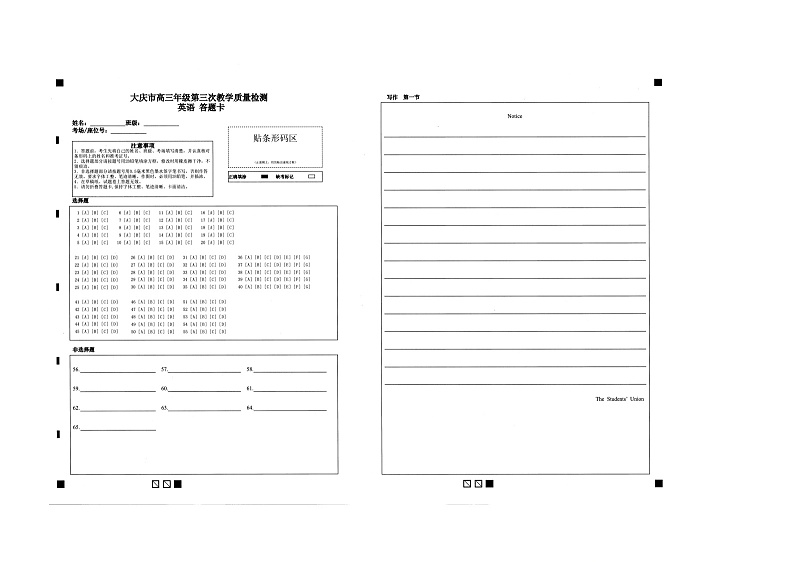 2023届黑龙江省大庆市高三第三次模拟考试英语（有听力）01