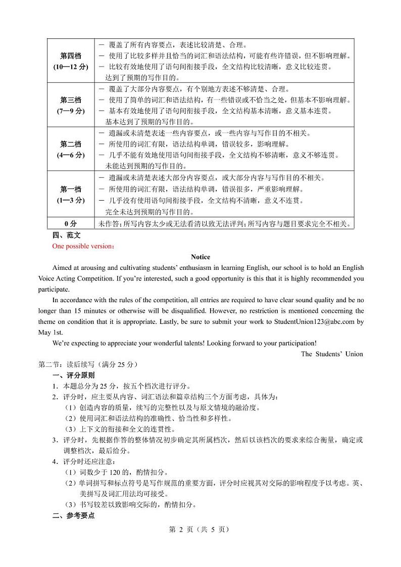 2023届黑龙江省大庆市高三第三次模拟考试英语（有听力）02