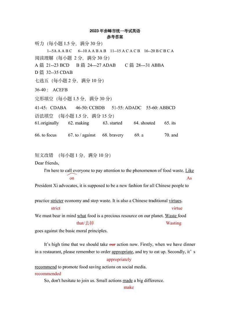 2023赤峰高三下学期4月模拟考试英语PDF版含答案01