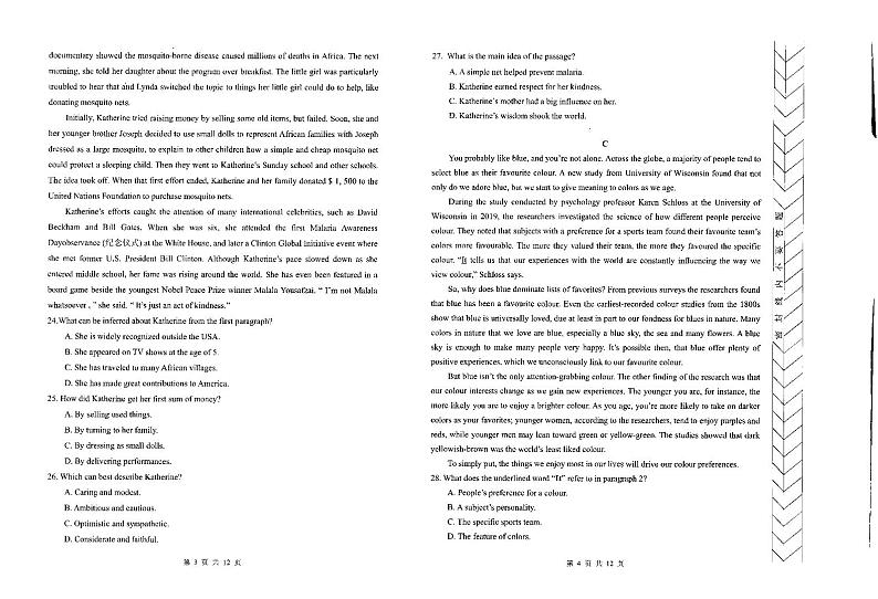 2023赤峰高三下学期4月模拟考试英语PDF版含答案02