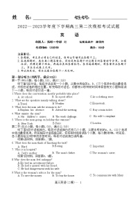 2023辽宁省协作校高三下学期第二次模拟考试英语含答案