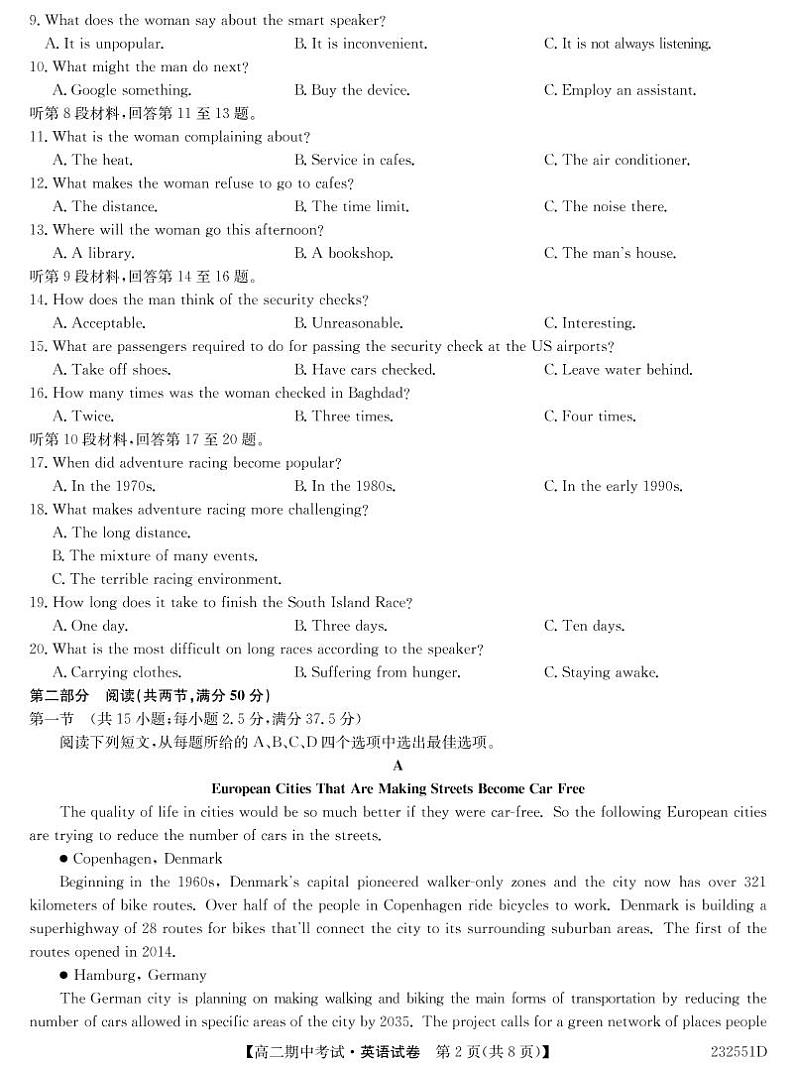 湖北省宜昌市协作体2022-2023学年高二下学期期中考试英语试题PDF版无答案第2页