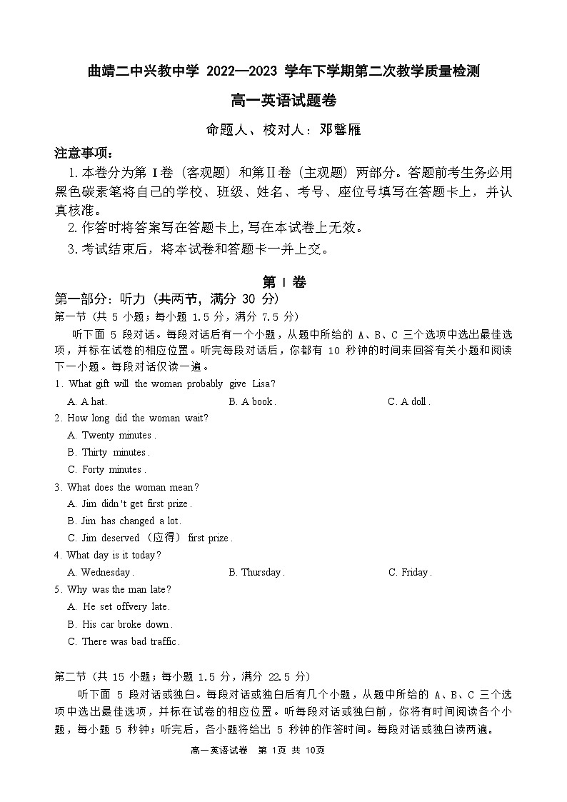 2023曲靖兴教学校高一下学期4月月考试题英语含答案（含听力）01