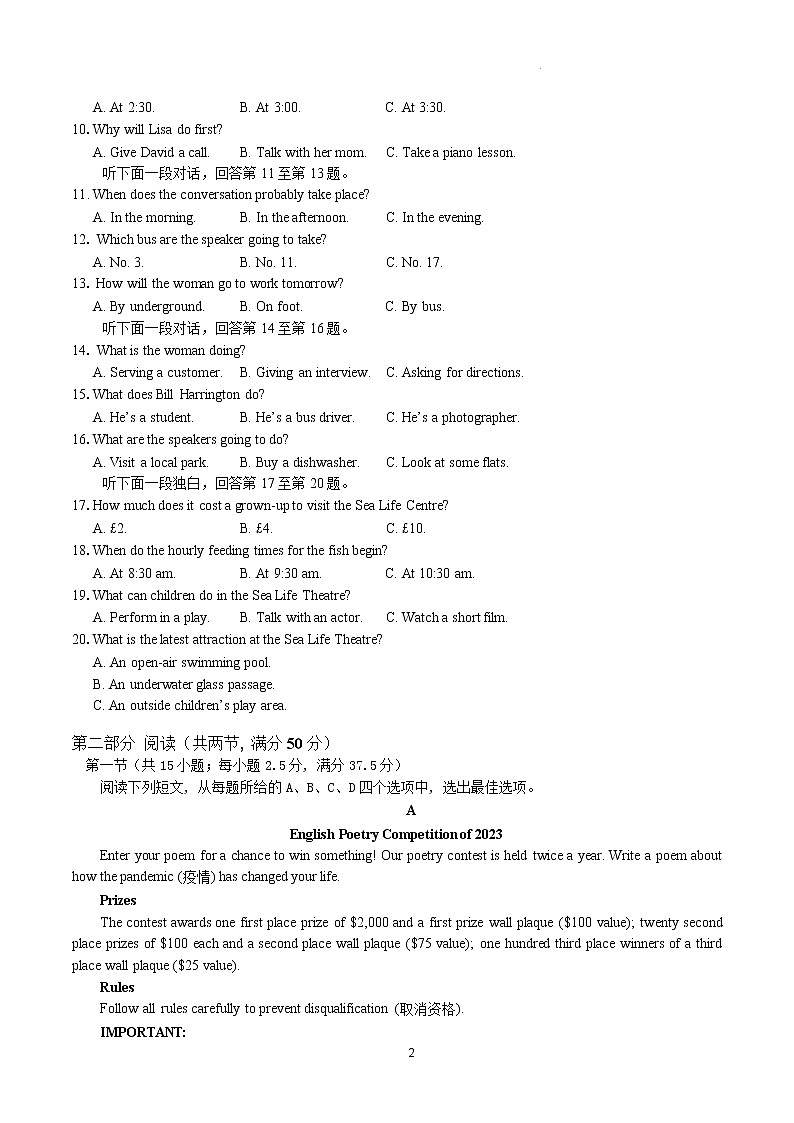 2023马鞍山红星中学高一下学期期中英语试题含听力含答案02