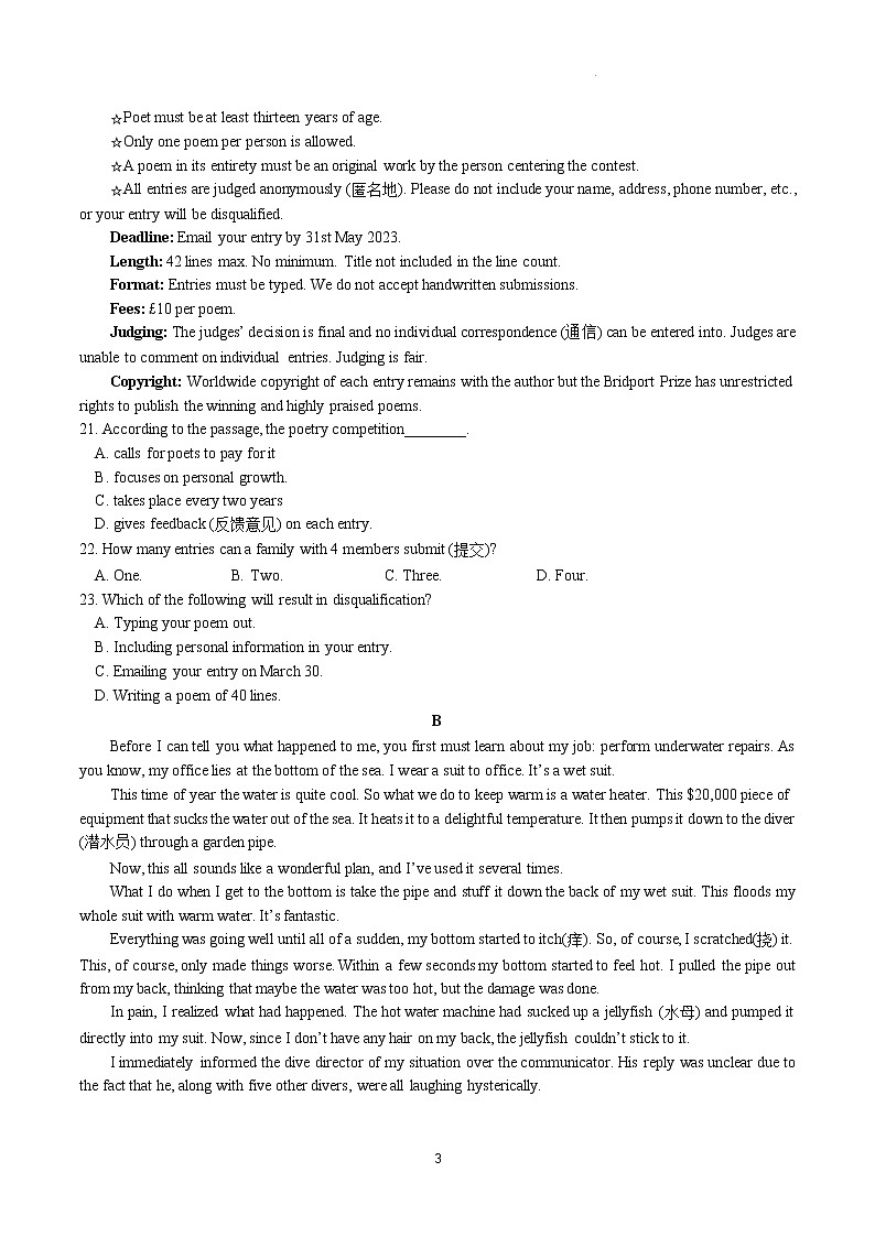 2023马鞍山红星中学高一下学期期中英语试题含听力含答案03
