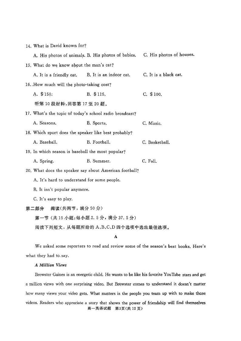 2023枣庄滕州高一下学期期中英语试题pdf版无答案03