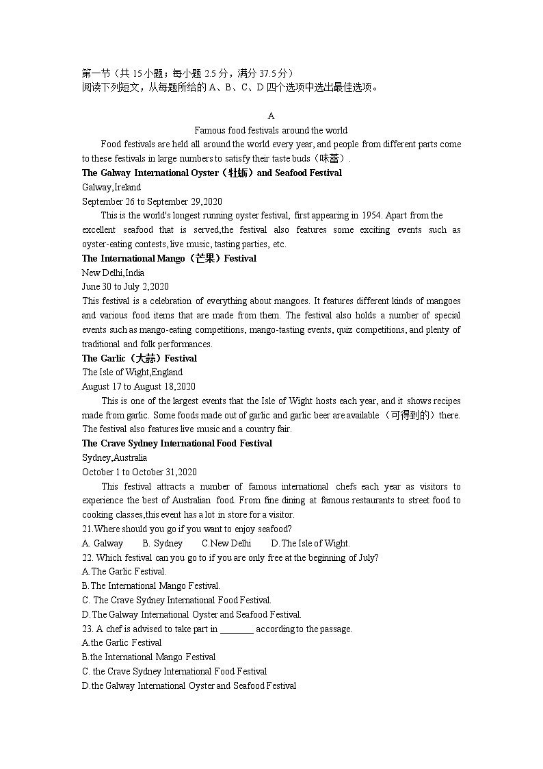 2023贵州省松桃民族中学高一下学期第一次月考试题英语无答案第3页