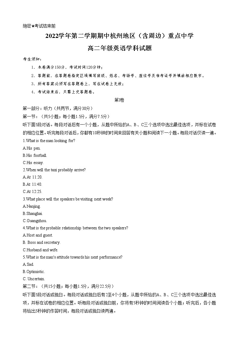 浙江省杭州七县（市）地区及周边重点中学2022-2023学年高二英语下学期4月期中联考试题（Word版附答案）01