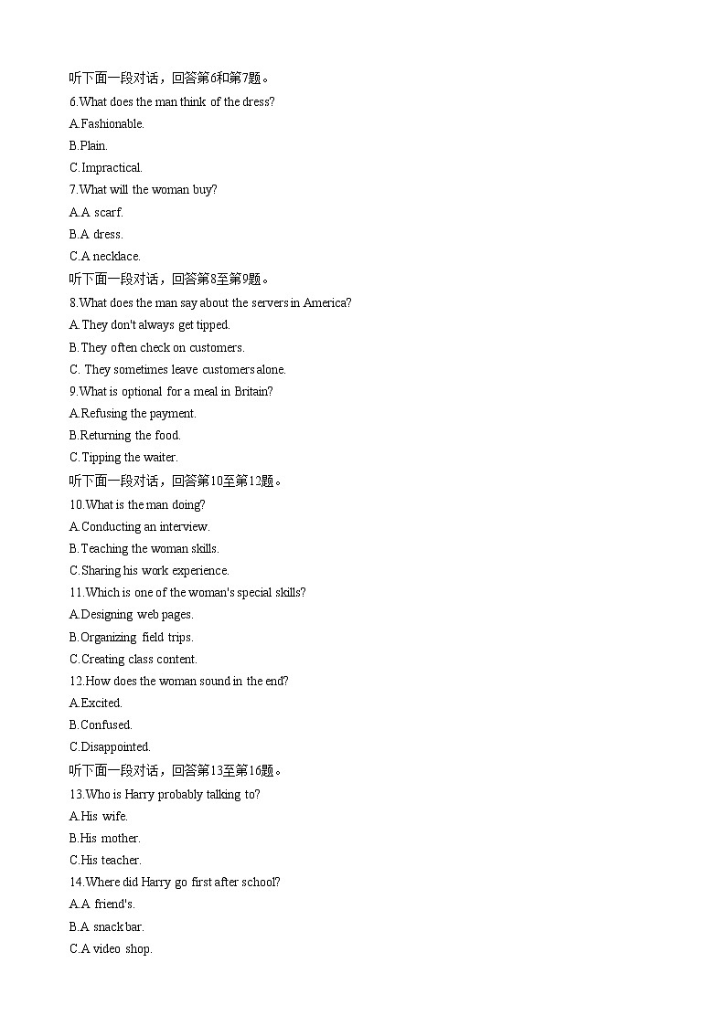 浙江省杭州七县（市）地区及周边重点中学2022-2023学年高二英语下学期4月期中联考试题（Word版附答案）02