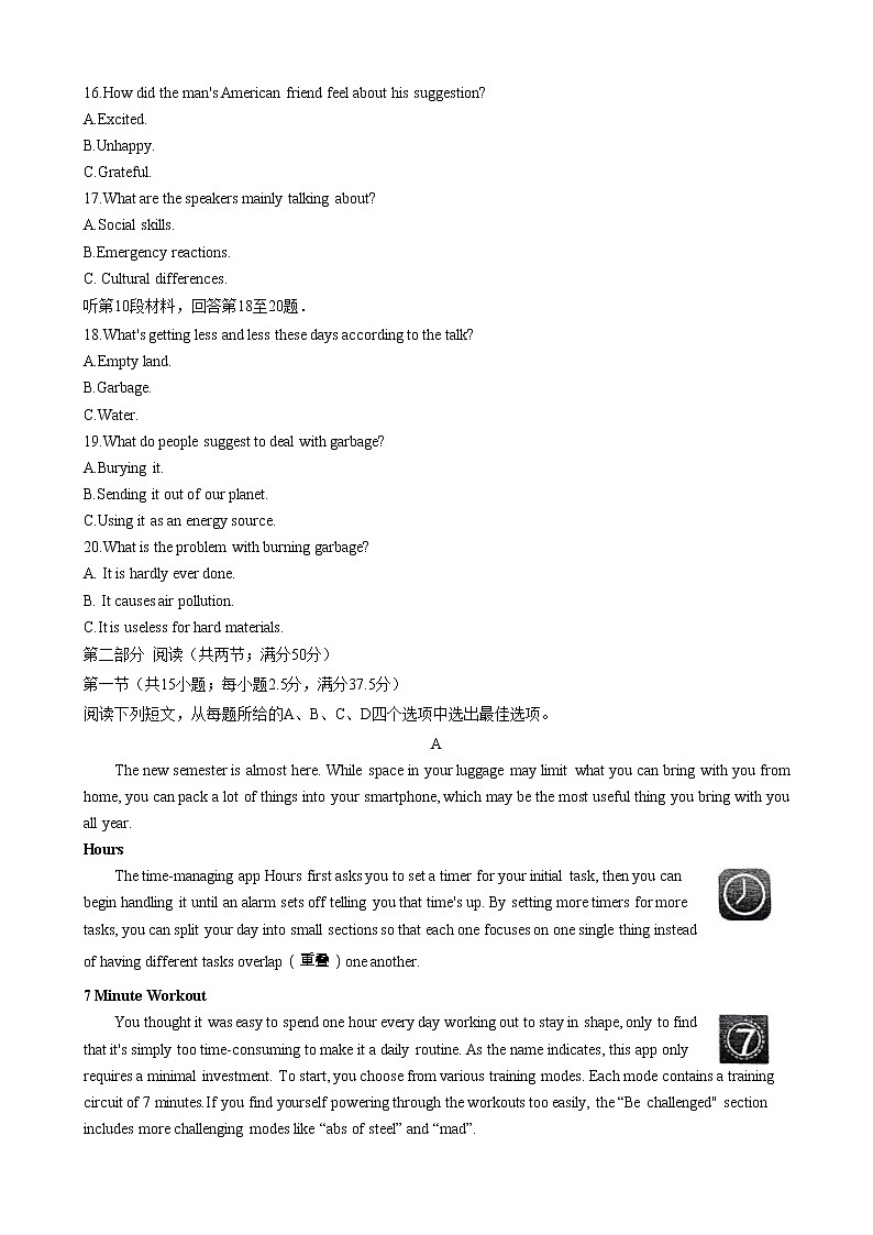 重庆市南开中学2022-2023学年高二英语下学期期中考试试题（Word版附答案）03