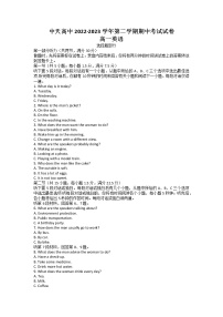 浙江省金华市东阳市中天高级中学2022-2023学年高一英语下学期期中考试试题（Word版附答案）