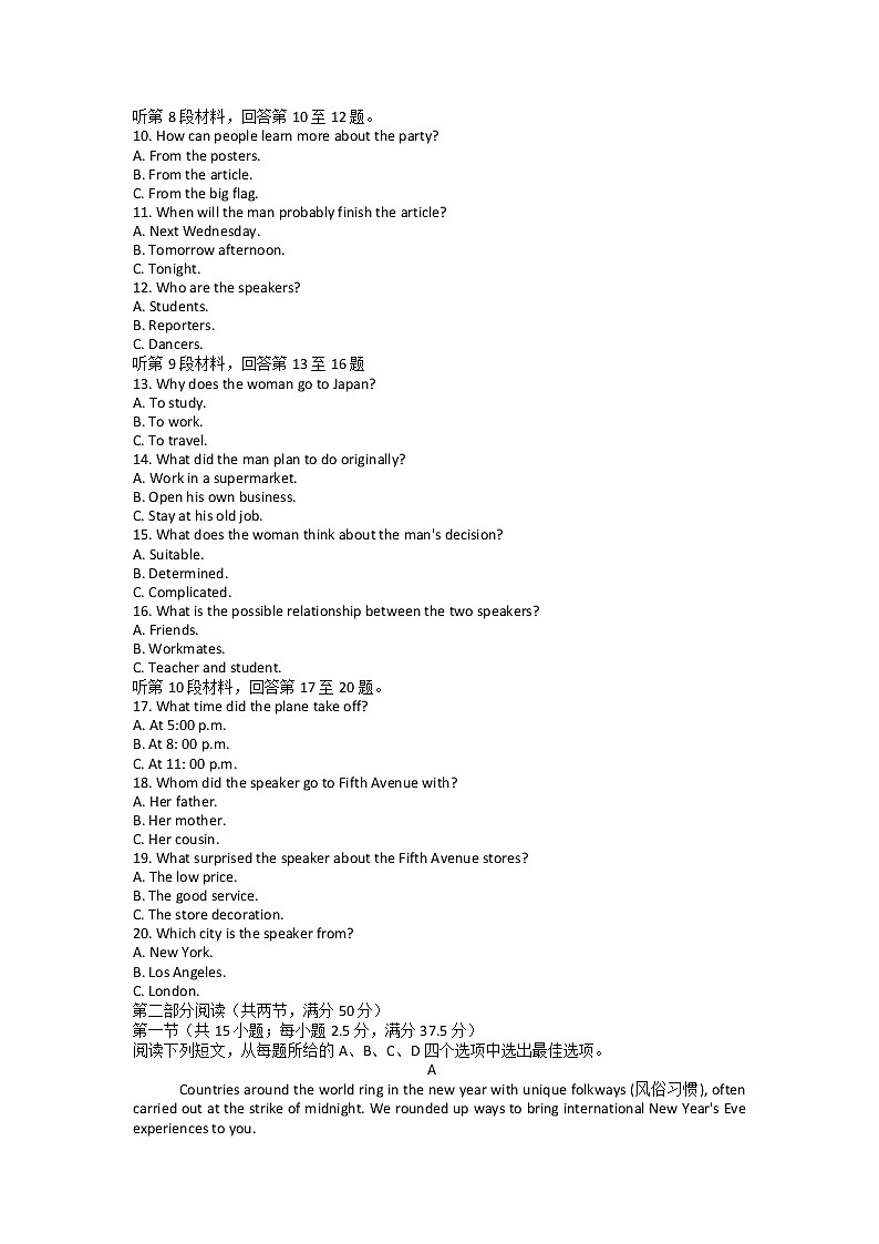 浙江省金华市东阳市中天高级中学2022-2023学年高一英语下学期期中考试试题（Word版附答案）02