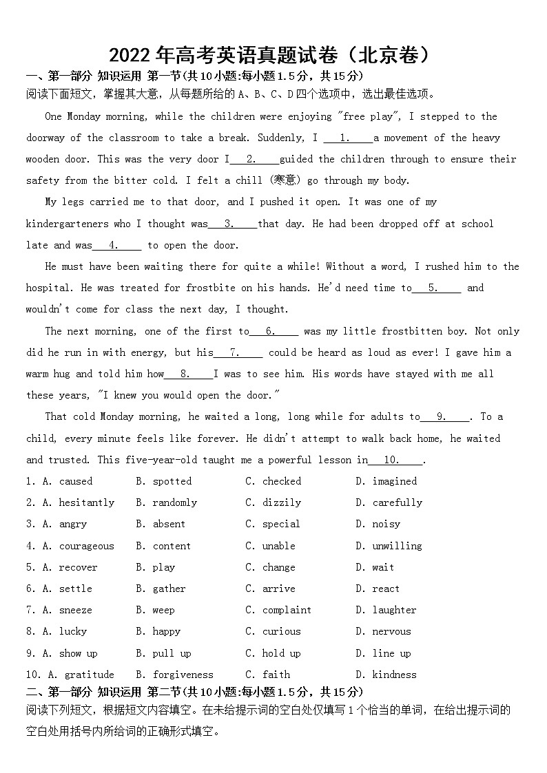 2022年高考英语真题试卷（北京卷）含答案01