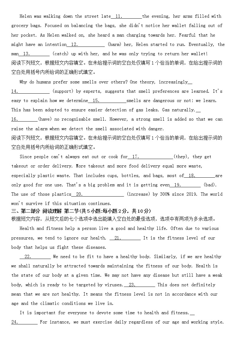 2022年高考英语真题试卷（北京卷）含答案02