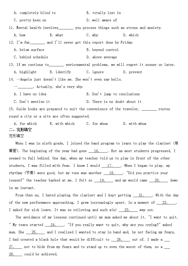 2022年高考英语真题试卷（天津卷）含答案02