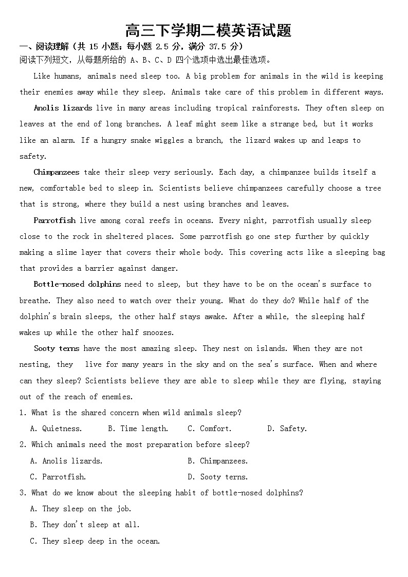 广东省广州市2023年高三下学期二模英语试题含答案01