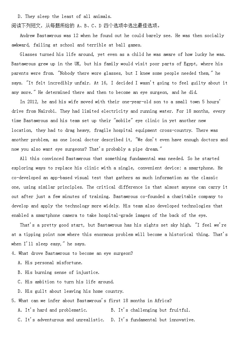 广东省广州市2023年高三下学期二模英语试题含答案02