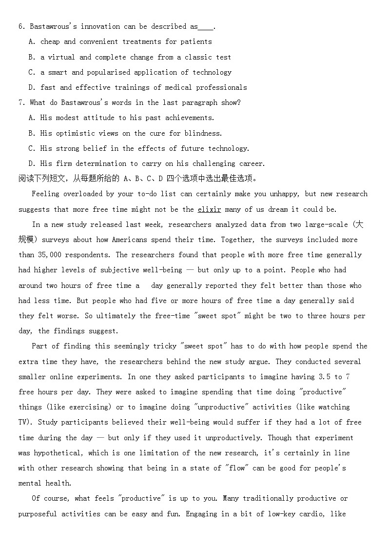 广东省广州市2023年高三下学期二模英语试题含答案03