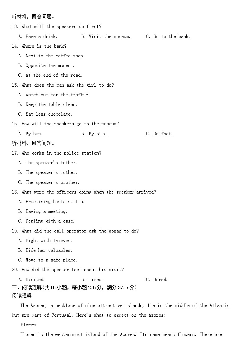 山西省2023年高中一模英语试题含答案第2页