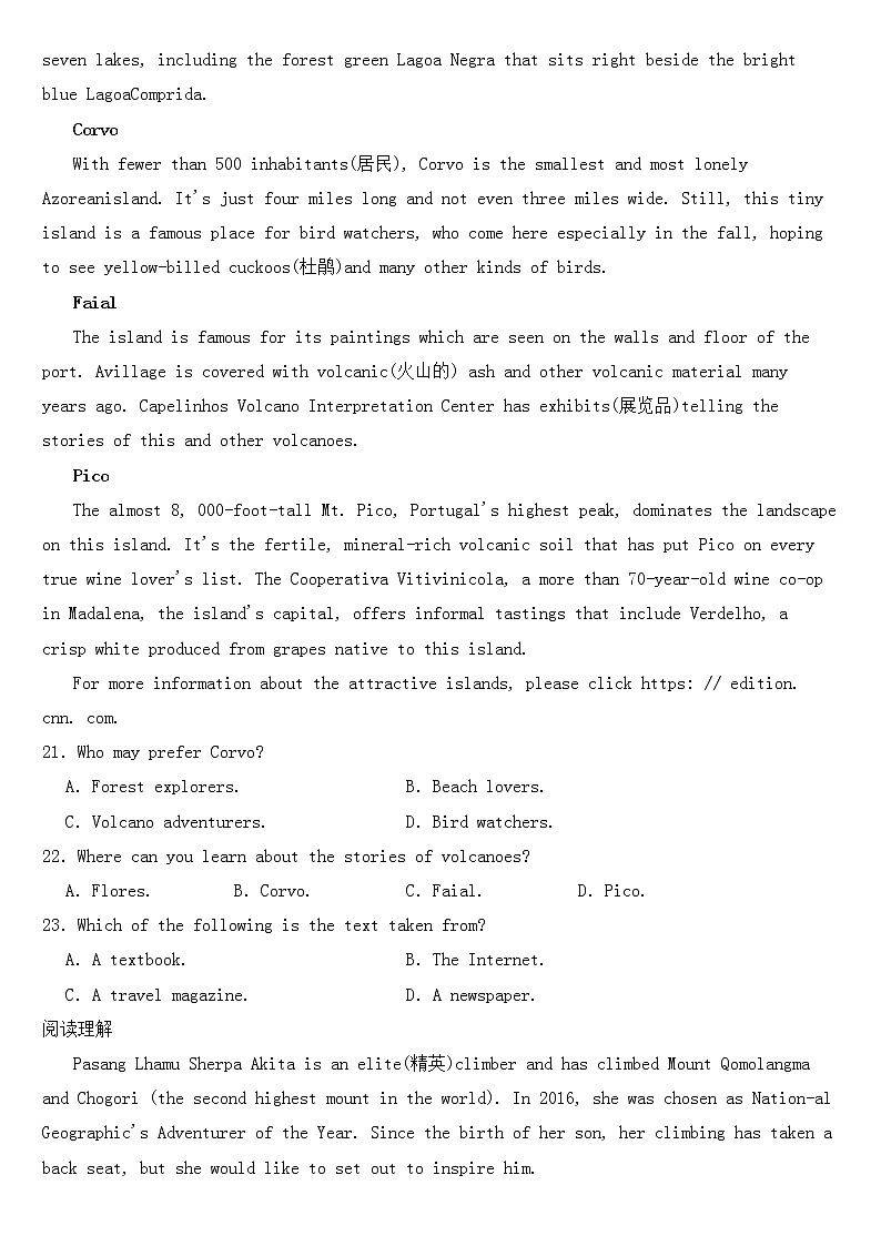 山西省2023年高中一模英语试题含答案第3页