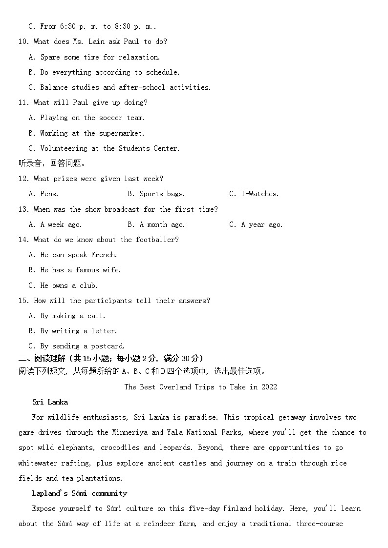 四川省成都市2023年高三三模英语试题含答案02