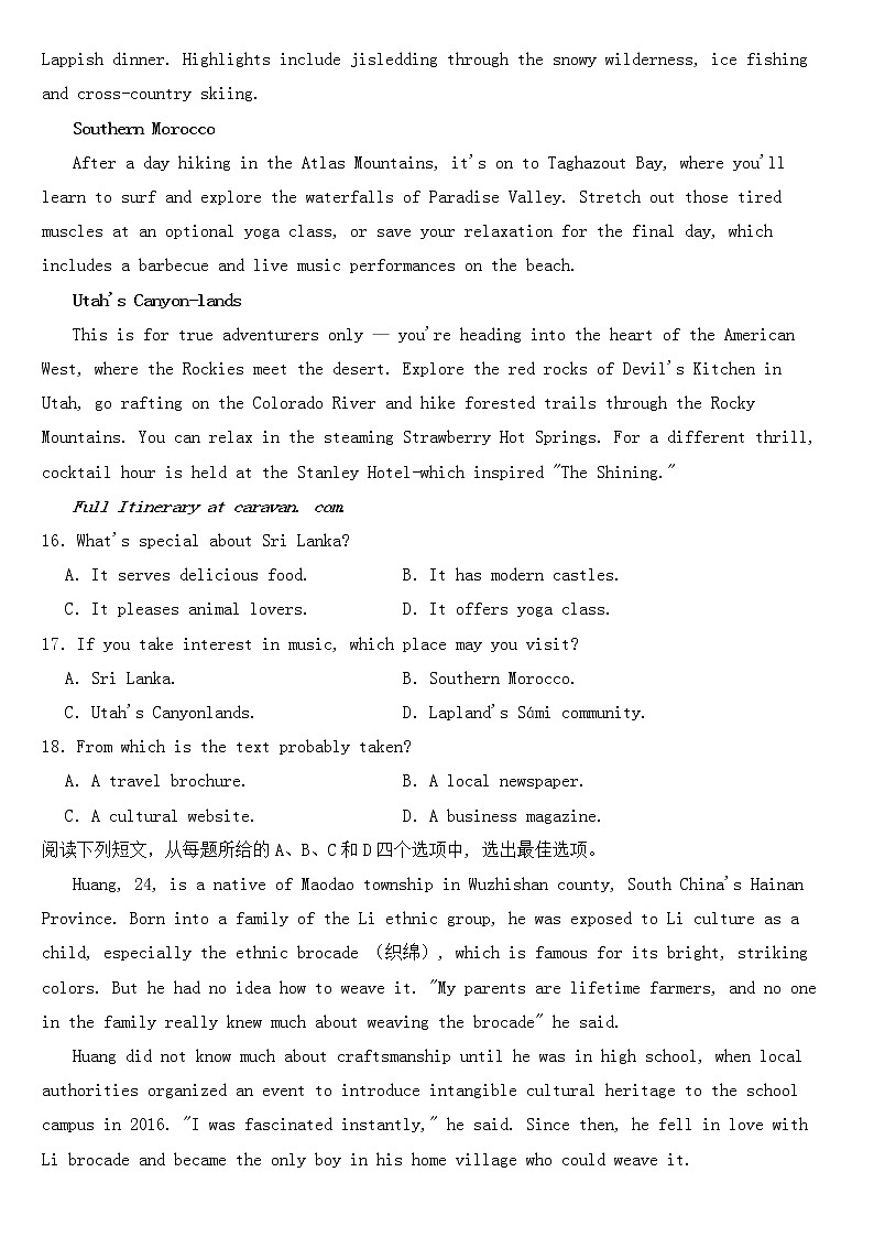 四川省成都市2023年高三三模英语试题含答案03