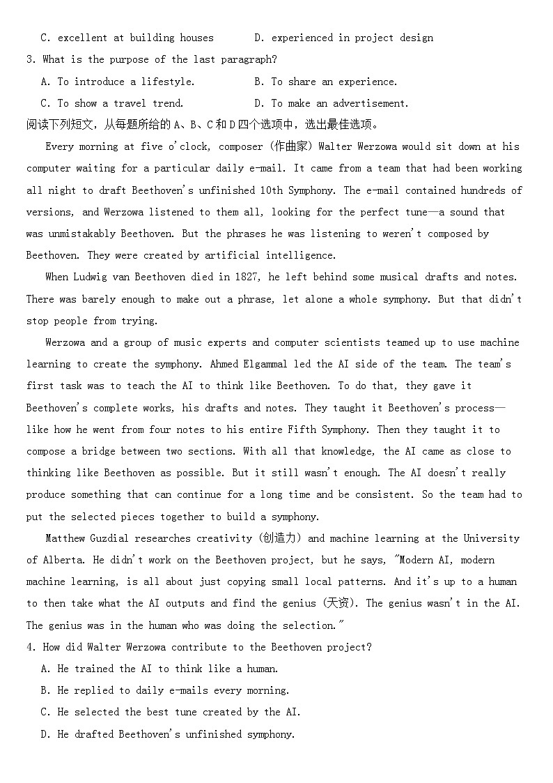 浙江省嘉兴市2023届高三下学期二模英语试题含答案第2页