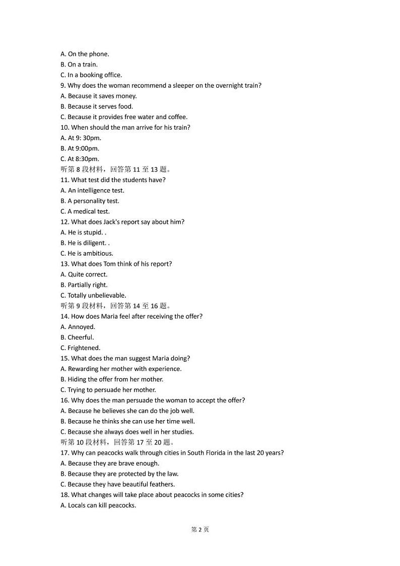 2022届重庆市高三下学期第二次联合诊断检测英语试题（PDF版）+听力02