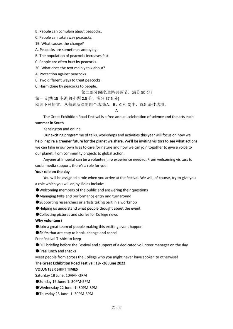 2022届重庆市高三下学期第二次联合诊断检测英语试题（PDF版）+听力03