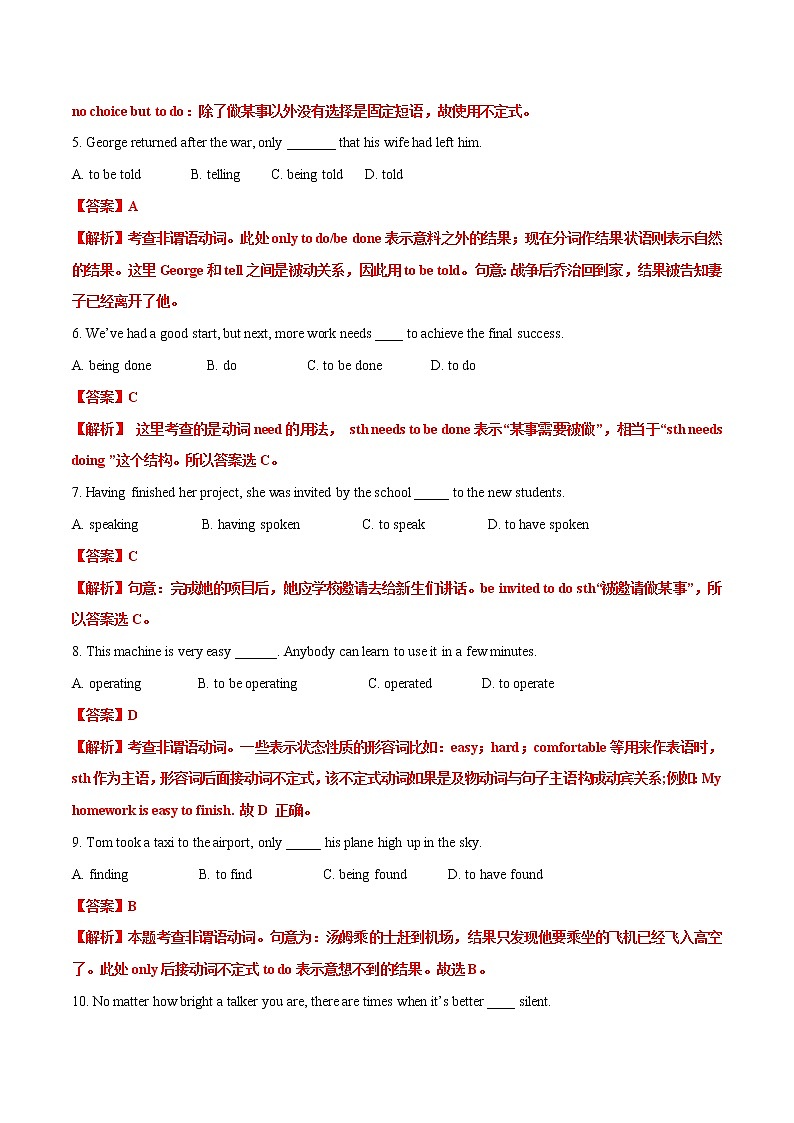 Unit 1 Nature in the Balance（A卷·知识通关练）-【单元测试】2022-2023学年高一英语分层训练AB卷（译林版2020必修第三册）02