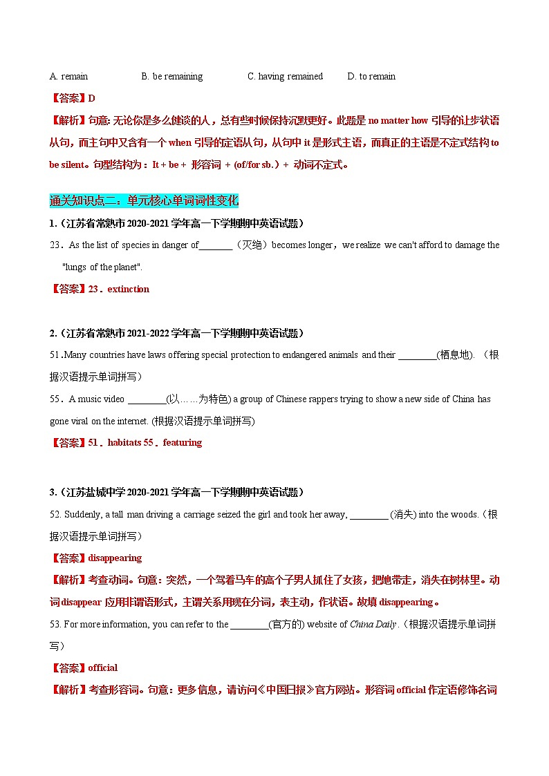 Unit 1 Nature in the Balance（A卷·知识通关练）-【单元测试】2022-2023学年高一英语分层训练AB卷（译林版2020必修第三册）03