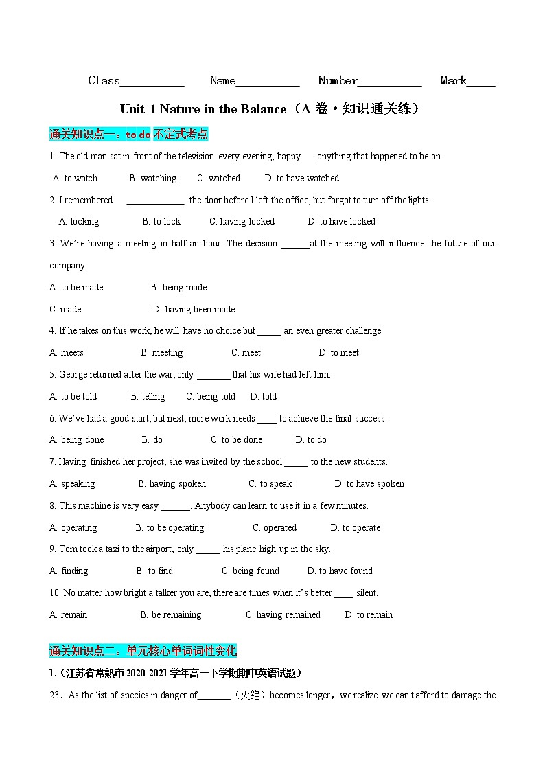 Unit 1 Nature in the Balance（A卷·知识通关练）-【单元测试】2022-2023学年高一英语分层训练AB卷（译林版2020必修第三册）01