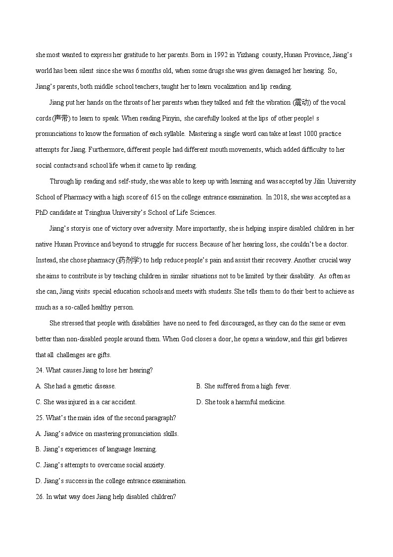 Unit 1 Nature in the Balance（B卷·能力提升练）-【单元测试】2022-2023学年高一英语分层训练AB卷（译林版2020必修第三册）03