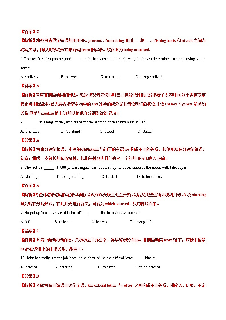 Unit 2 Nature Disasters（A卷·知识通关练）-【单元测试】2022-2023学年高一英语分层训练AB卷（译林版2020必修第三册）02