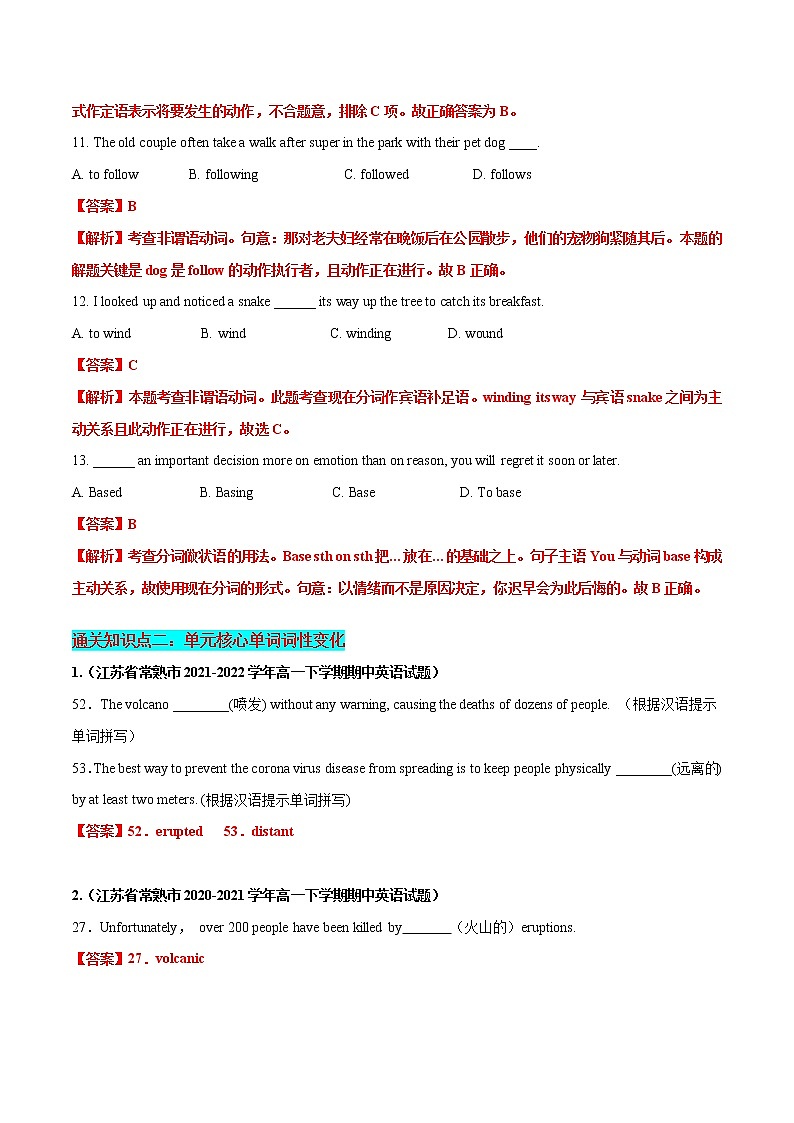 Unit 2 Nature Disasters（A卷·知识通关练）-【单元测试】2022-2023学年高一英语分层训练AB卷（译林版2020必修第三册）03