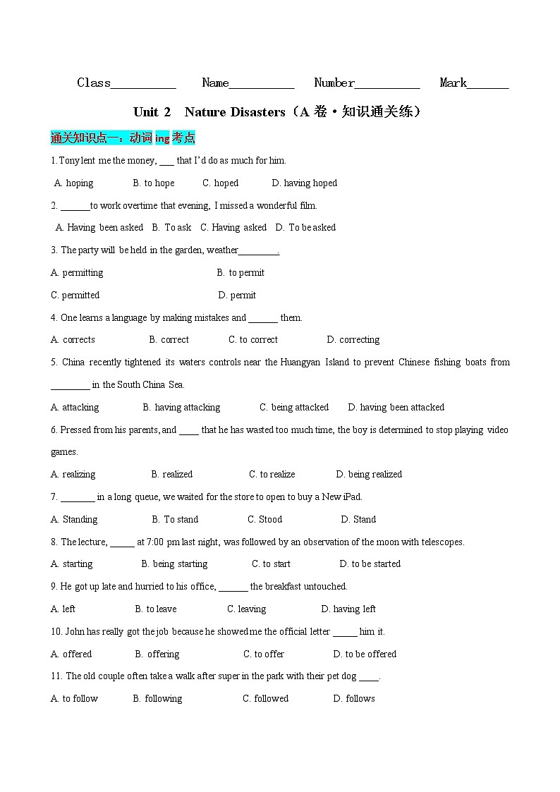 Unit 2 Nature Disasters（A卷·知识通关练）-【单元测试】2022-2023学年高一英语分层训练AB卷（译林版2020必修第三册）01