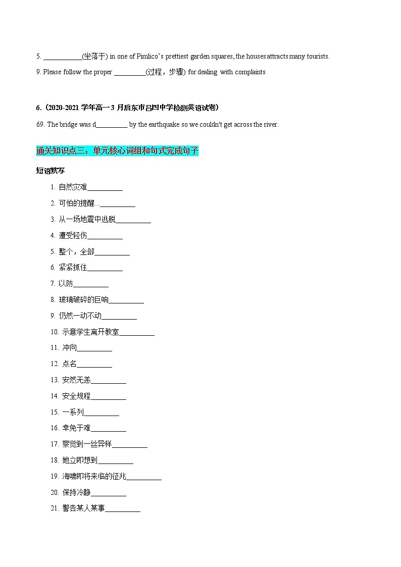 Unit 2 Nature Disasters（A卷·知识通关练）-【单元测试】2022-2023学年高一英语分层训练AB卷（译林版2020必修第三册）03