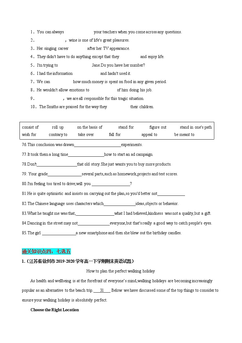 Unit 3 The World Online（A卷·知识通关练）-【单元测试】2022-2023学年高一英语分层训练AB卷（译林版2020必修第三册）03