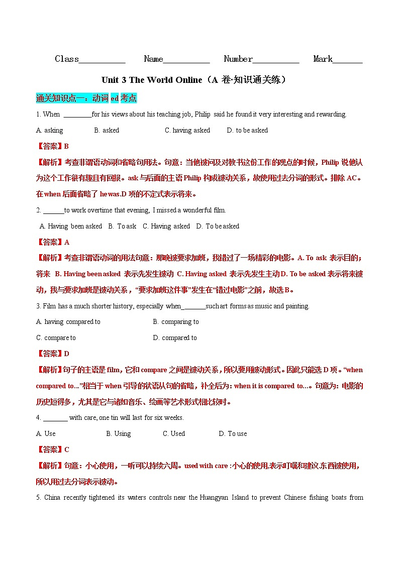 Unit 3 The World Online（A卷·知识通关练）-【单元测试】2022-2023学年高一英语分层训练AB卷（译林版2020必修第三册）01