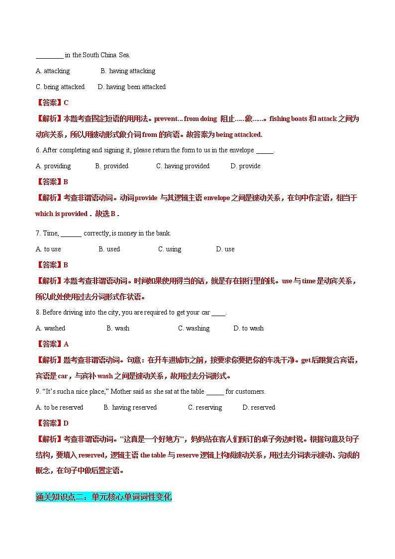 Unit 3 The World Online（A卷·知识通关练）-【单元测试】2022-2023学年高一英语分层训练AB卷（译林版2020必修第三册）02