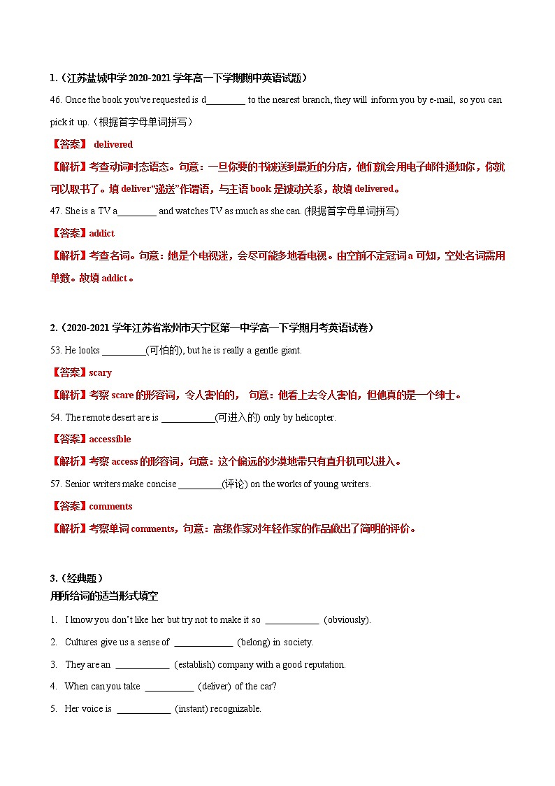 Unit 3 The World Online（A卷·知识通关练）-【单元测试】2022-2023学年高一英语分层训练AB卷（译林版2020必修第三册）03