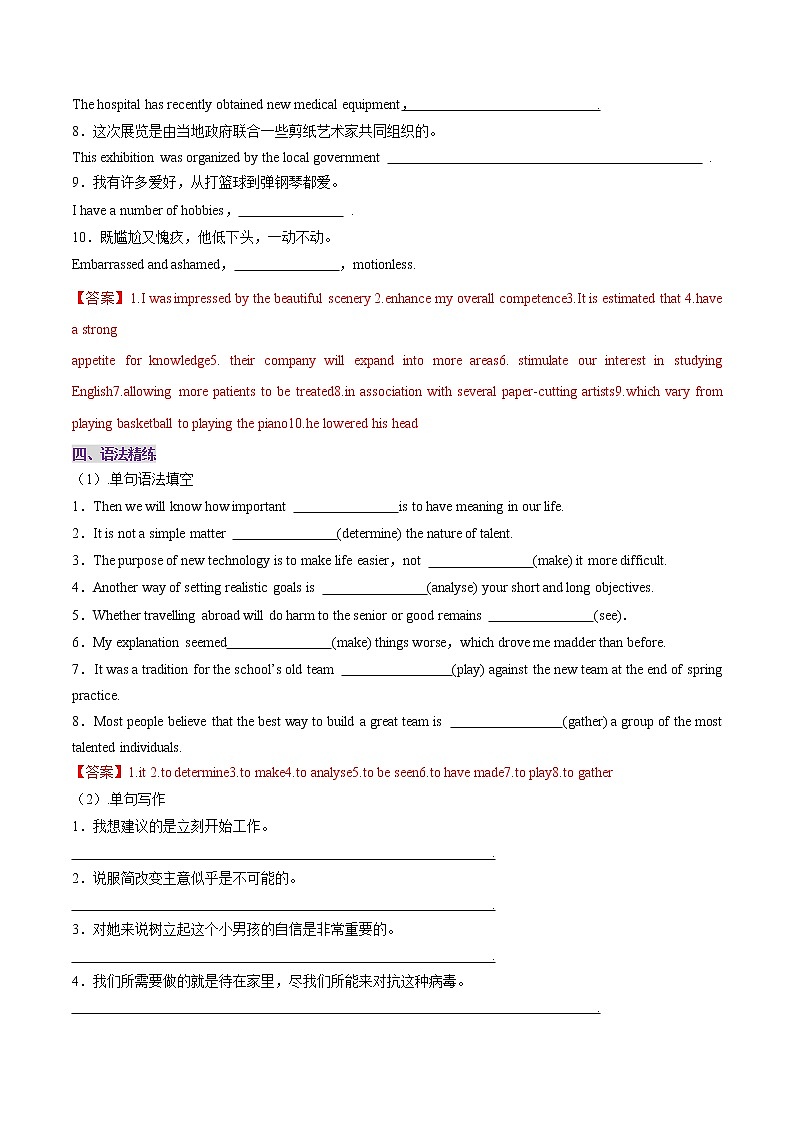 Unit1 Food Matters（A卷·知识通关练）-【单元测试】2022-2023学年高二英语分层训练AB卷（译林版选择性必修第一册）（解析版）第3页