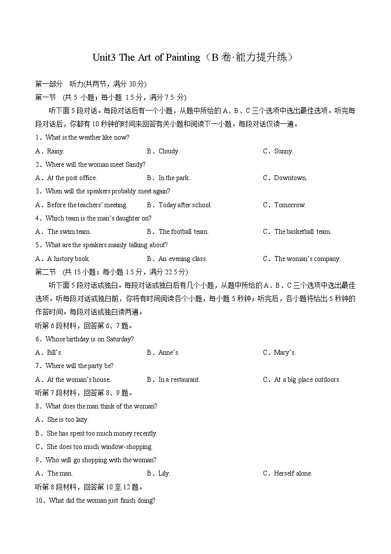 Unit3 The Art of Painting（B卷·能力提升练）-【单元测试】2022-2023学年高二英语分层训练AB卷（译林版选择性必修第一册）01