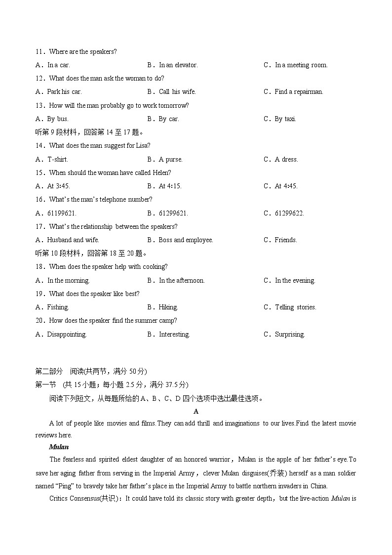 Unit1 The Mass Media（B卷·能力提升练）-【单元测试】2022-2023学年高二英语分层训练AB卷（译林版选择性必修第二册）02