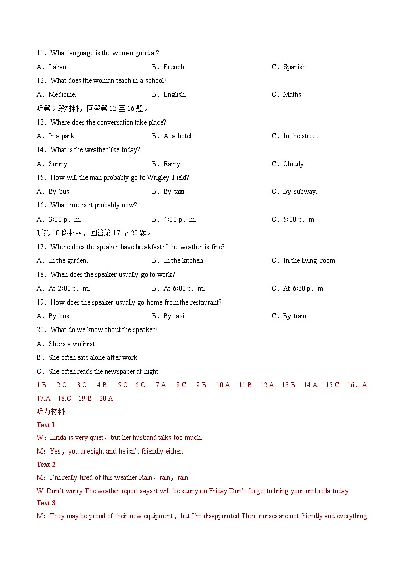 Unit2 Sports Culture（B卷·能力提升练）-【单元测试】2022-2023学年高二英语分层训练AB卷（译林版选择性必修第二册）（解析版）第2页