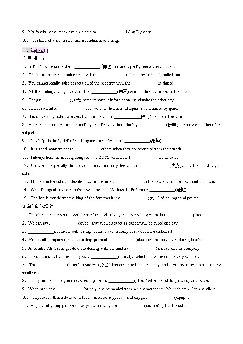 Unit3 Fit for Life（A卷·知识通关练）-【单元测试】2022-2023学年高二英语分层训练AB卷（译林版选择性必修第二册）02