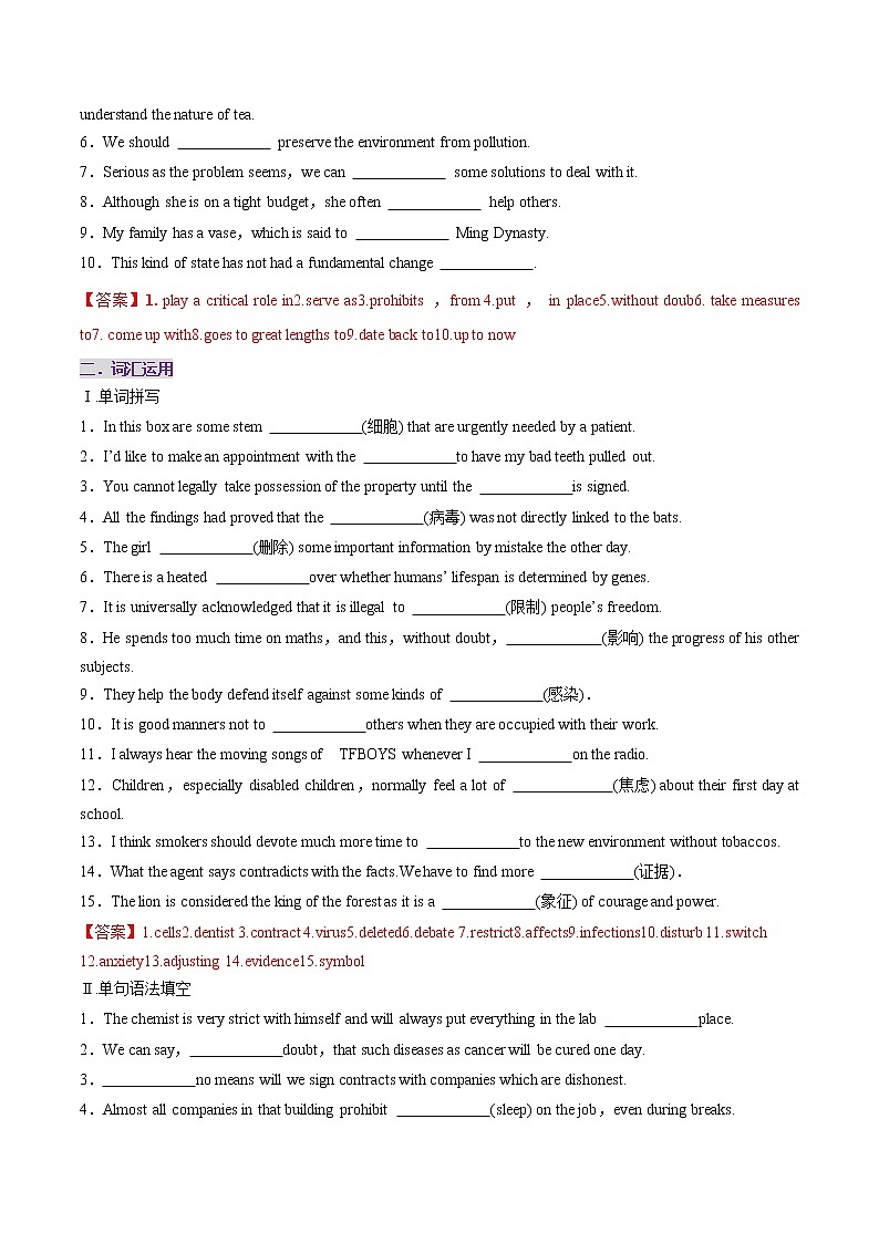 Unit3 Fit for Life（A卷·知识通关练）-【单元测试】2022-2023学年高二英语分层训练AB卷（译林版选择性必修第二册）02