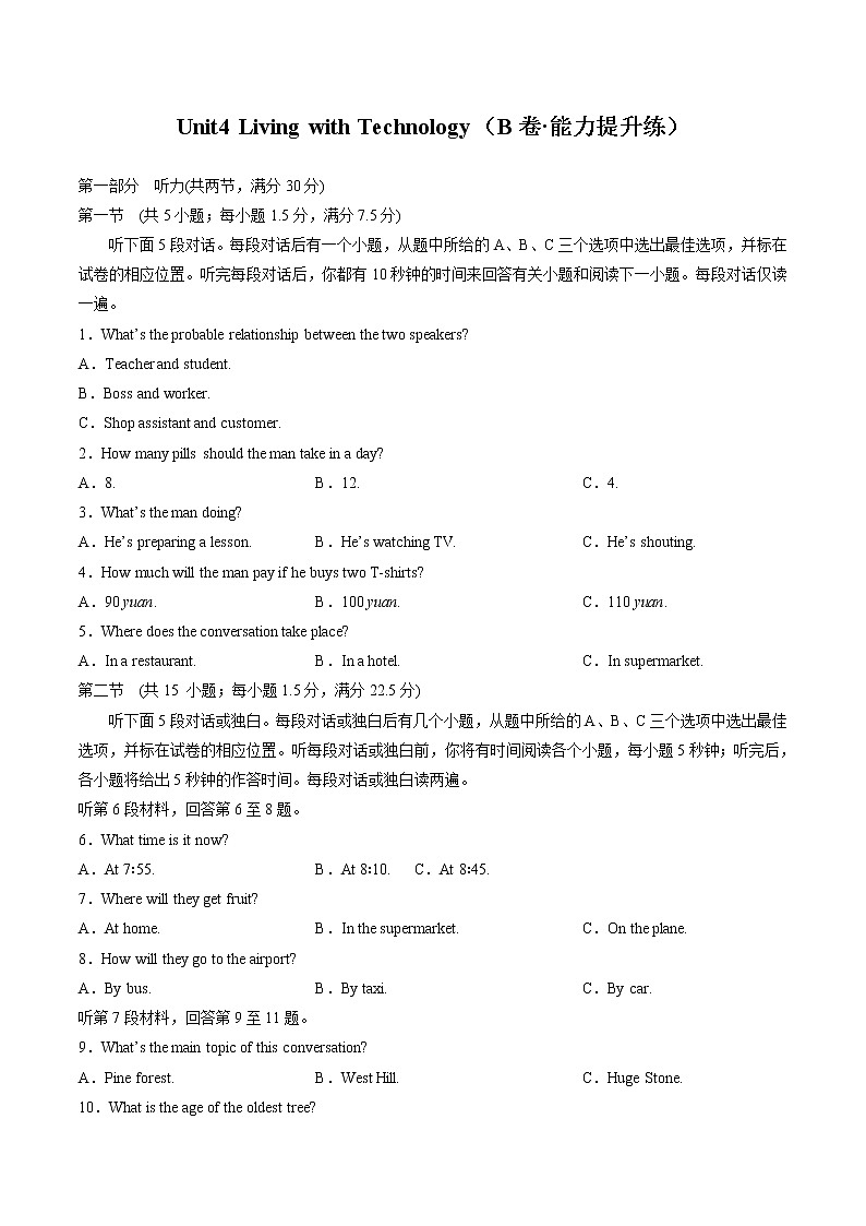 Unit4 Living with Technology（B卷·能力提升练）-【单元测试】2022-2023学年高二英语分层训练AB卷（译林版选择性必修第二册）01