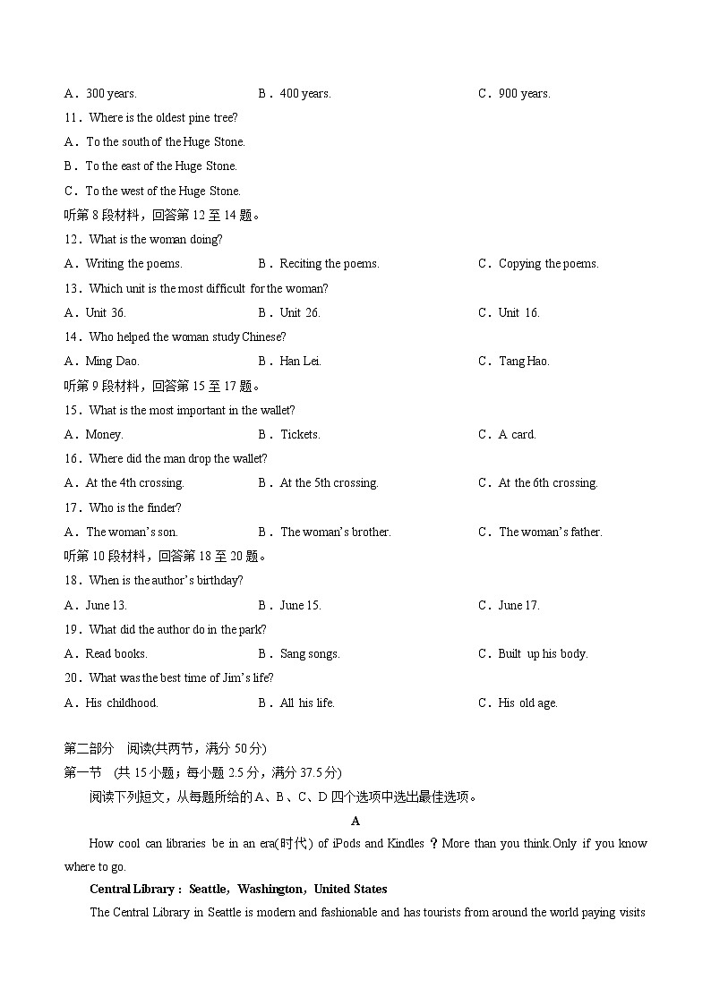 Unit4 Living with Technology（B卷·能力提升练）-【单元测试】2022-2023学年高二英语分层训练AB卷（译林版选择性必修第二册）02